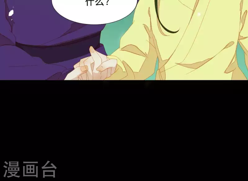 第43话 雪中送炭 第10页