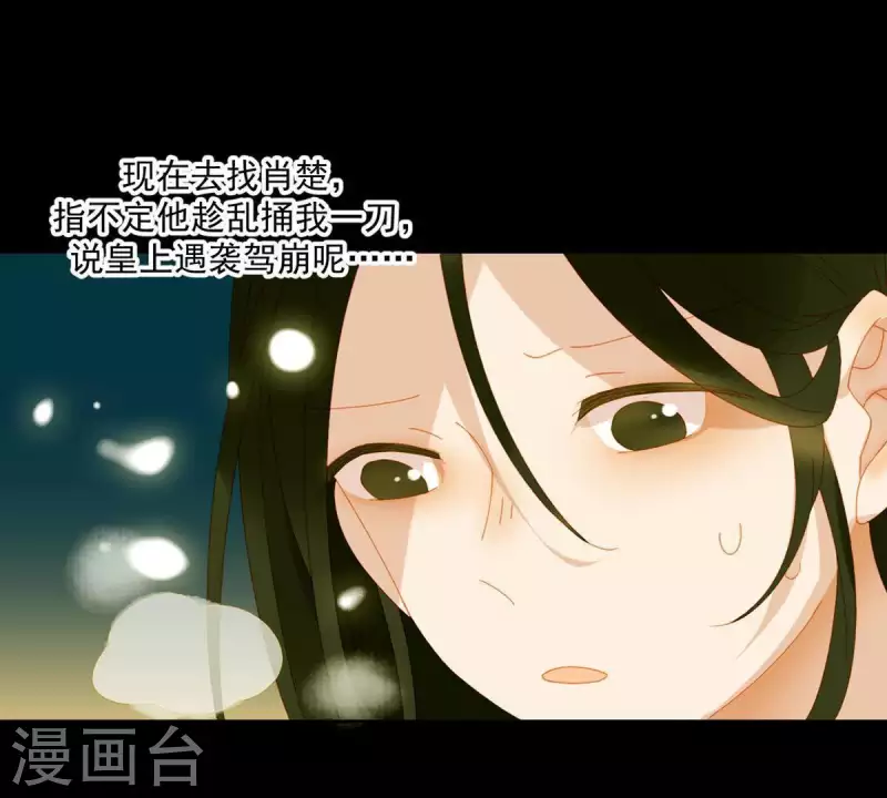 第43话 雪中送炭 第11页