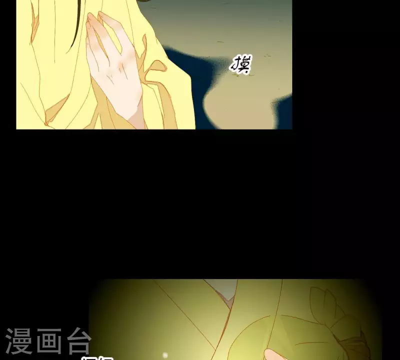 第43话 雪中送炭 第13页