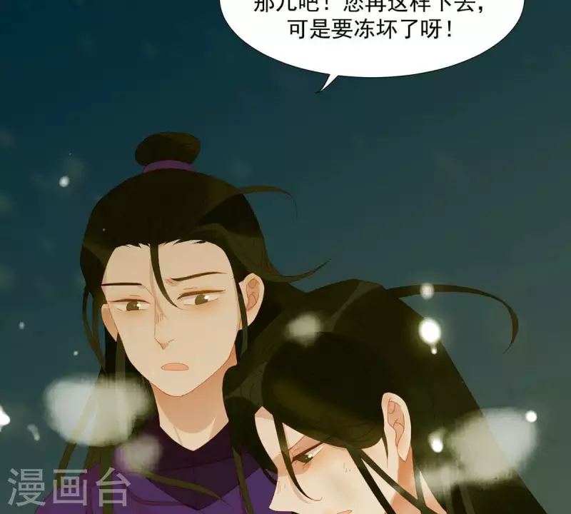 第43话 雪中送炭 第15页