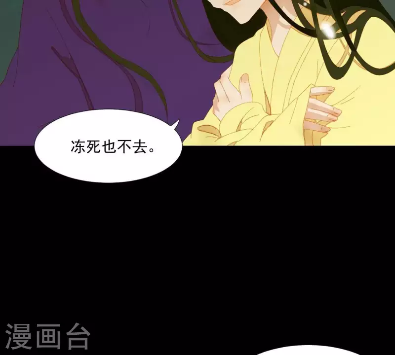 第43话 雪中送炭 第16页