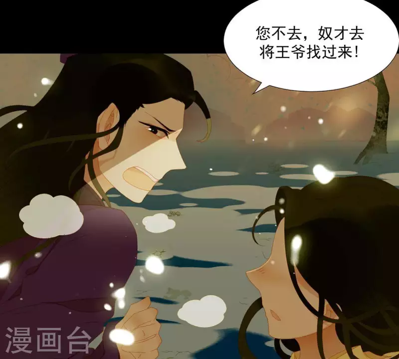 第43话 雪中送炭 第17页