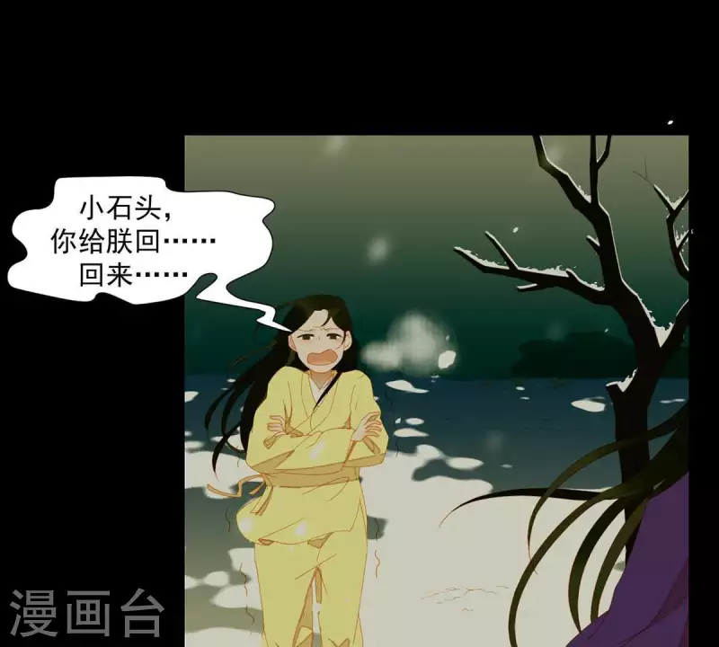 第43话 雪中送炭 第19页