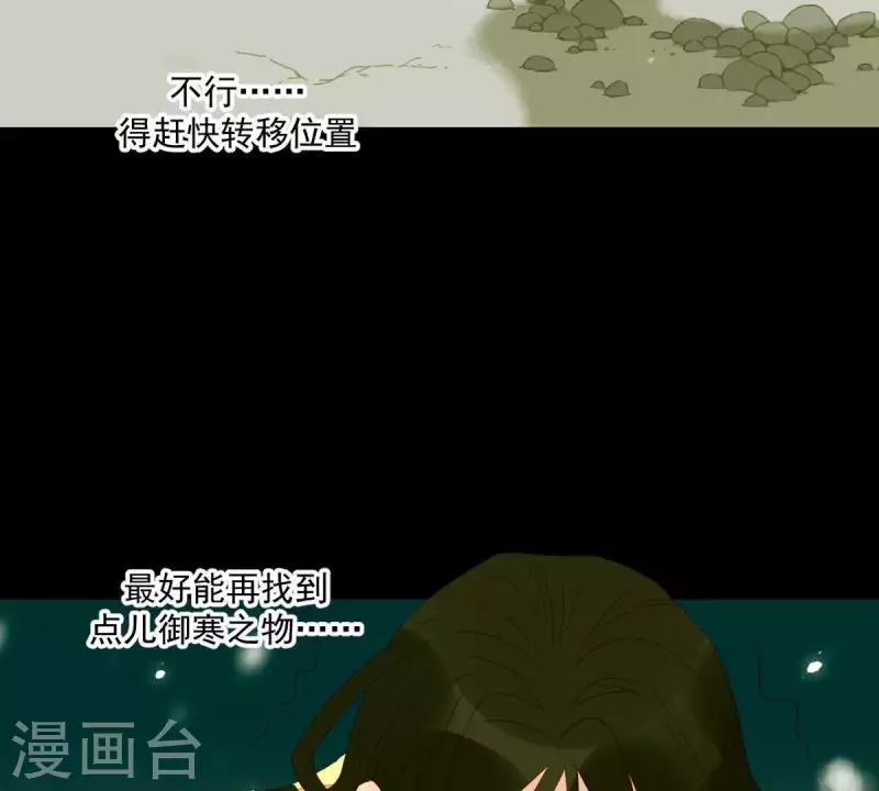 第43话 雪中送炭 第21页