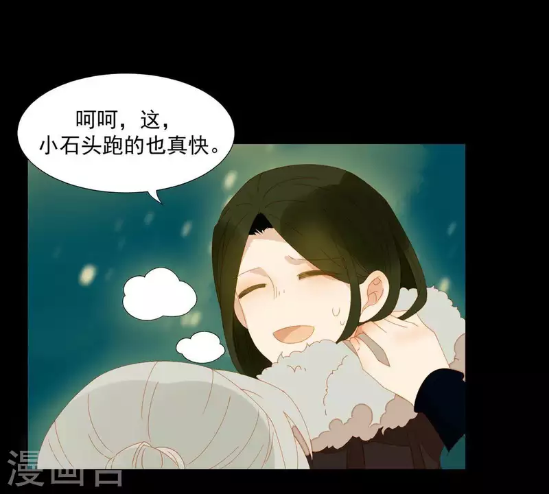 第43话 雪中送炭 第35页