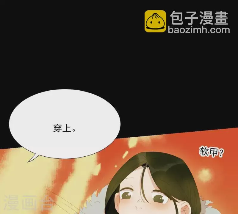 第43话 雪中送炭 第38页