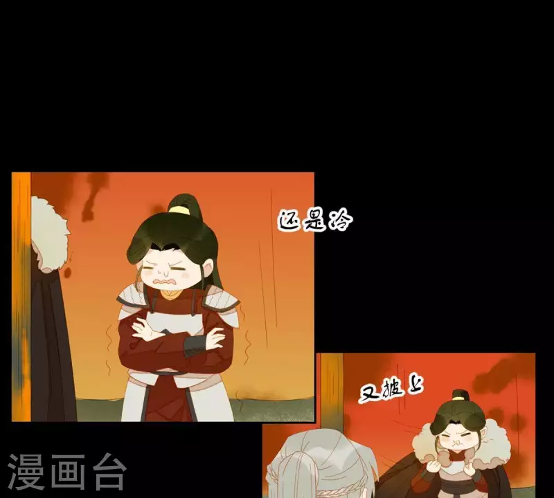 第43话 雪中送炭 第41页