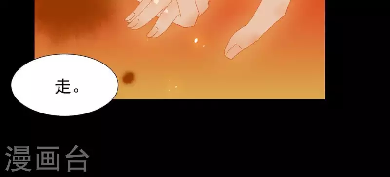 第43话 雪中送炭 第43页