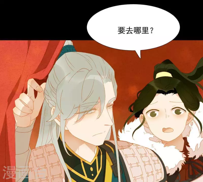 第43话 雪中送炭 第44页