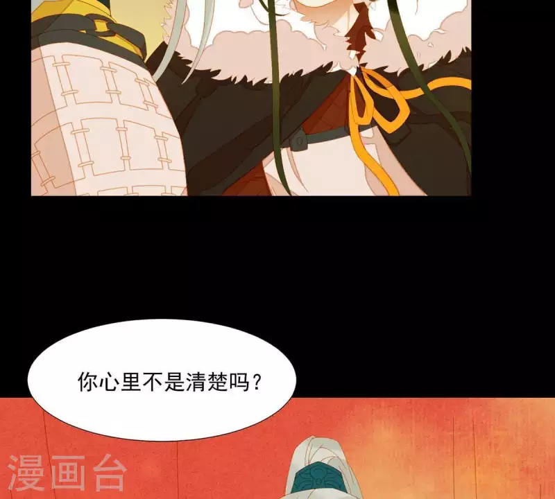 第43话 雪中送炭 第46页