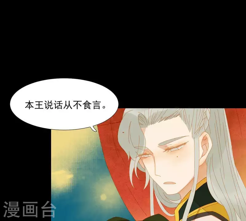 第43话 雪中送炭 第50页