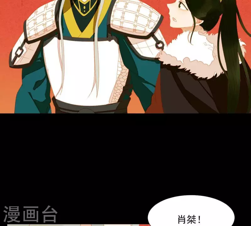 第44话 擒贼先擒王 第4页