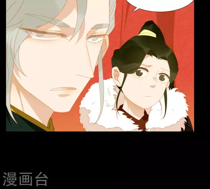 第44话 擒贼先擒王 第5页