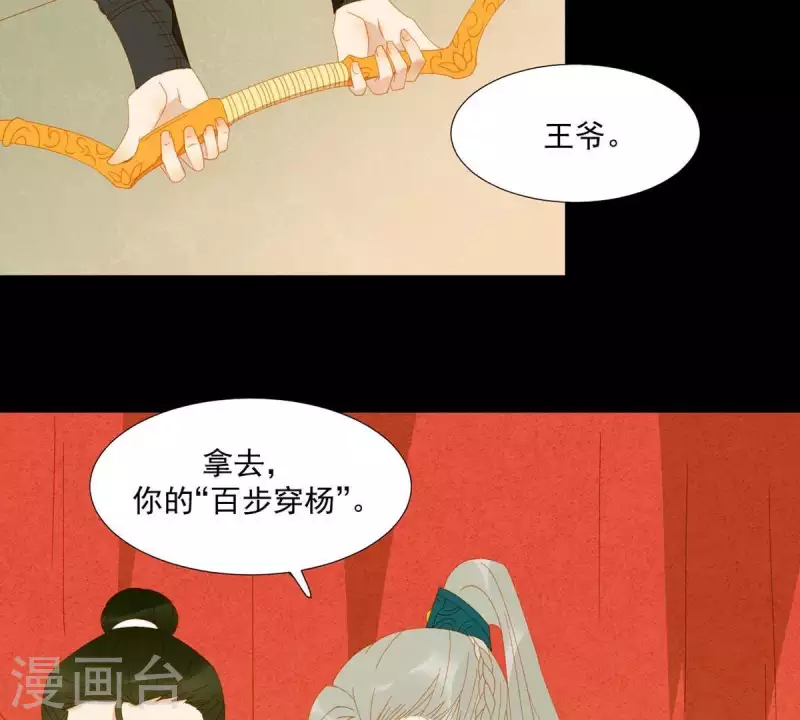 第44话 擒贼先擒王 第7页