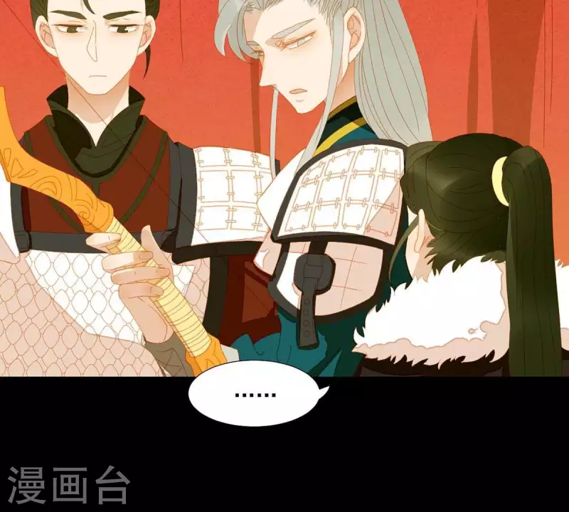 第44话 擒贼先擒王 第8页