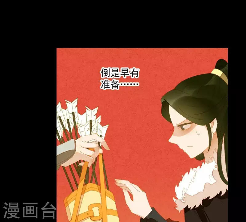 第44话 擒贼先擒王 第9页