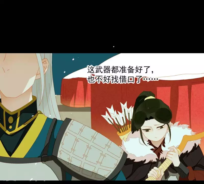 第44话 擒贼先擒王 第11页