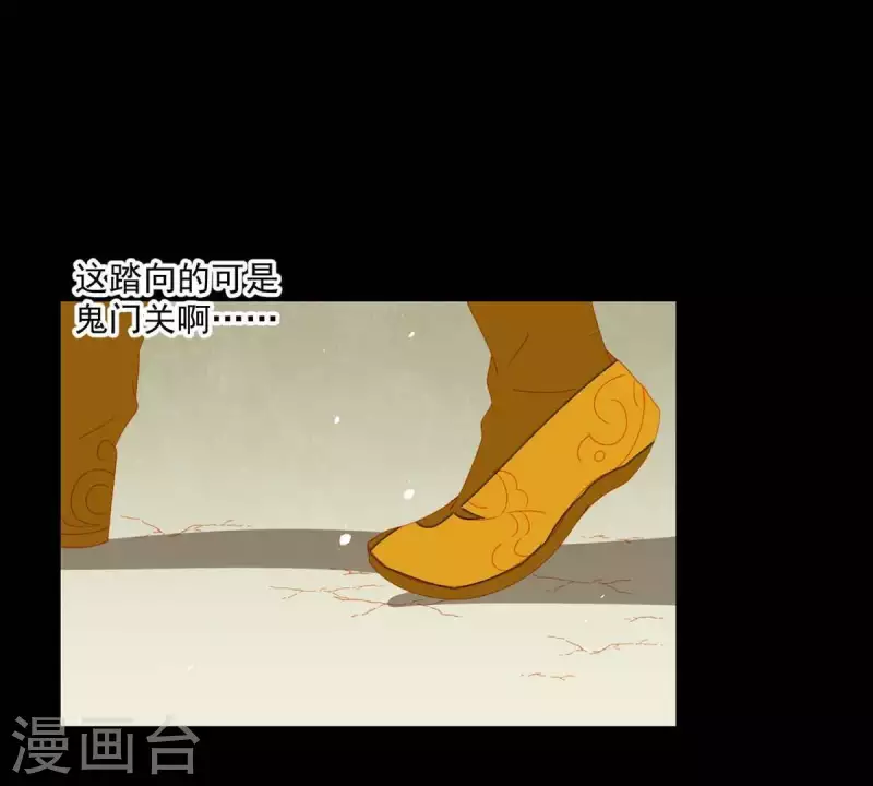 第44话 擒贼先擒王 第12页