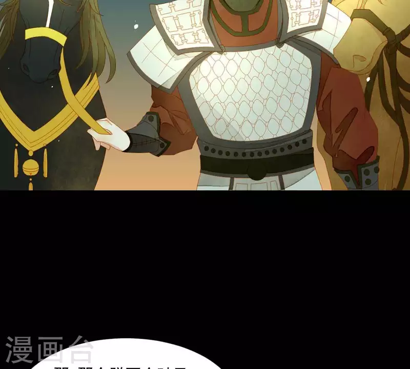 第44话 擒贼先擒王 第14页