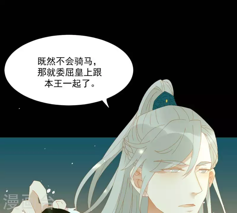 第44话 擒贼先擒王 第16页
