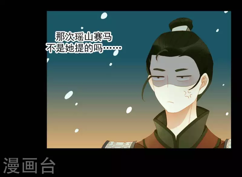 第44话 擒贼先擒王 第18页