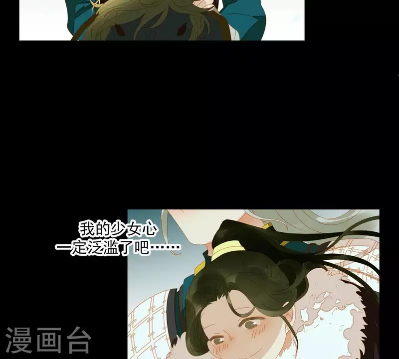 第44话 擒贼先擒王 第20页
