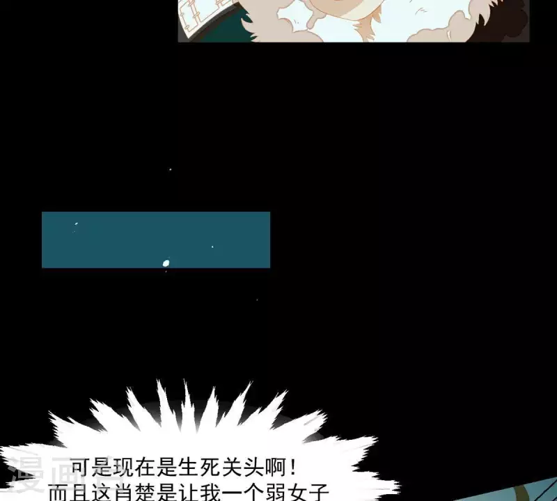 第44话 擒贼先擒王 第21页