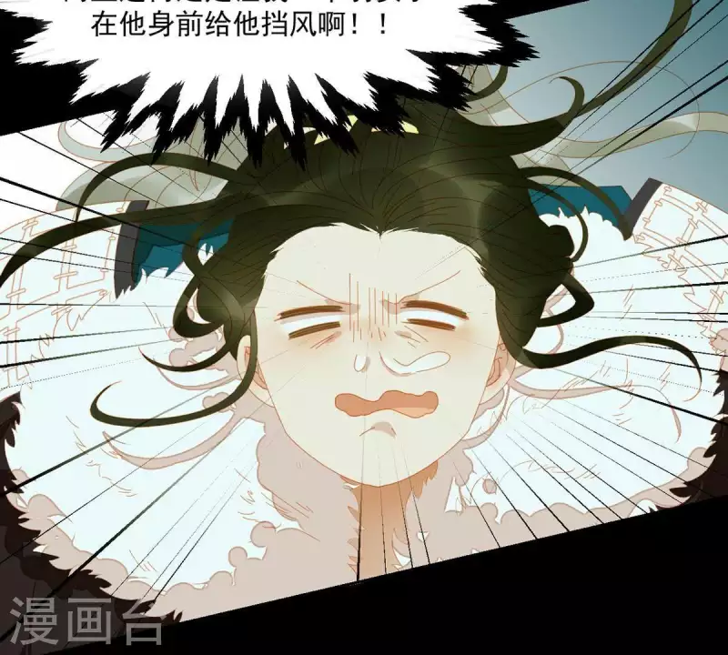第44话 擒贼先擒王 第22页
