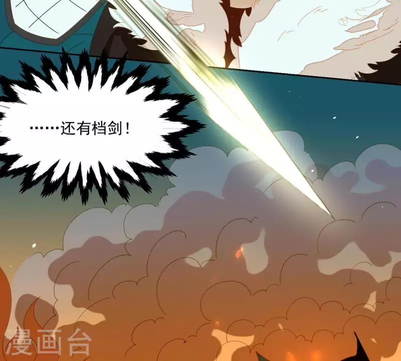 第44话 擒贼先擒王 第24页