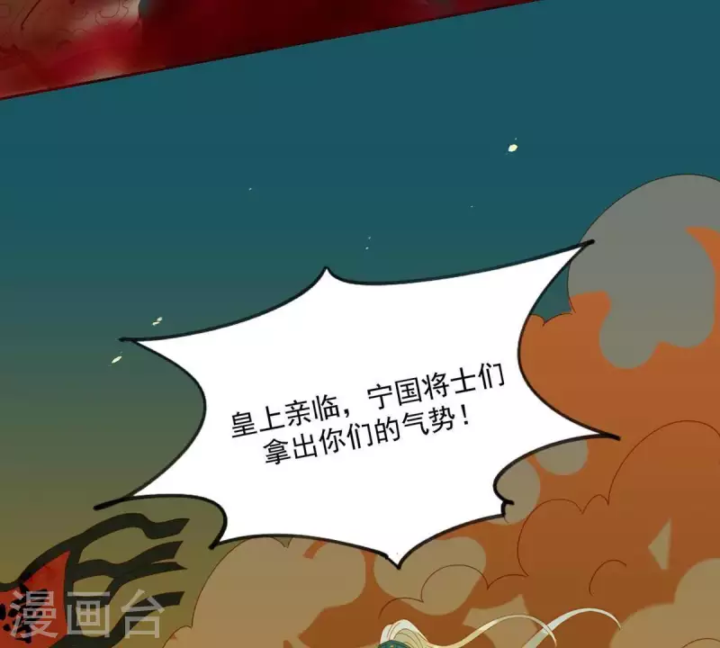 第44话 擒贼先擒王 第28页