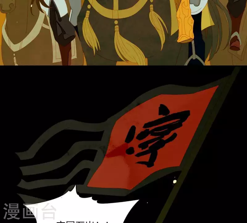 第44话 擒贼先擒王 第30页
