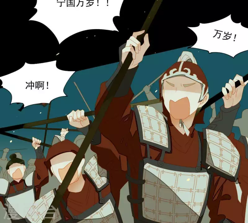 第44话 擒贼先擒王 第31页