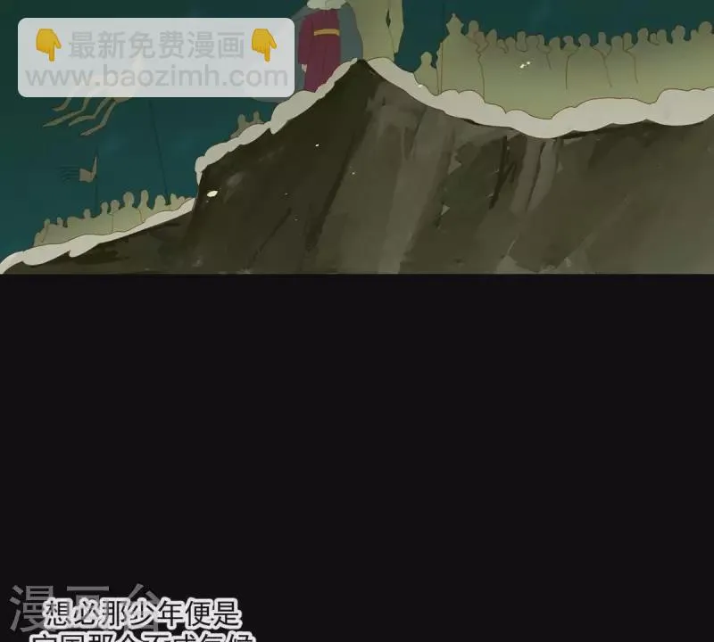 第44话 擒贼先擒王 第33页