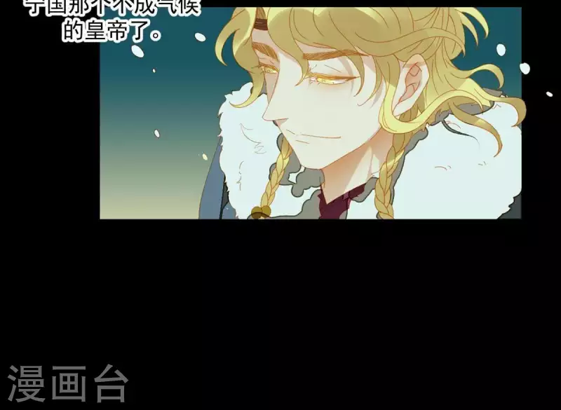 第44话 擒贼先擒王 第34页