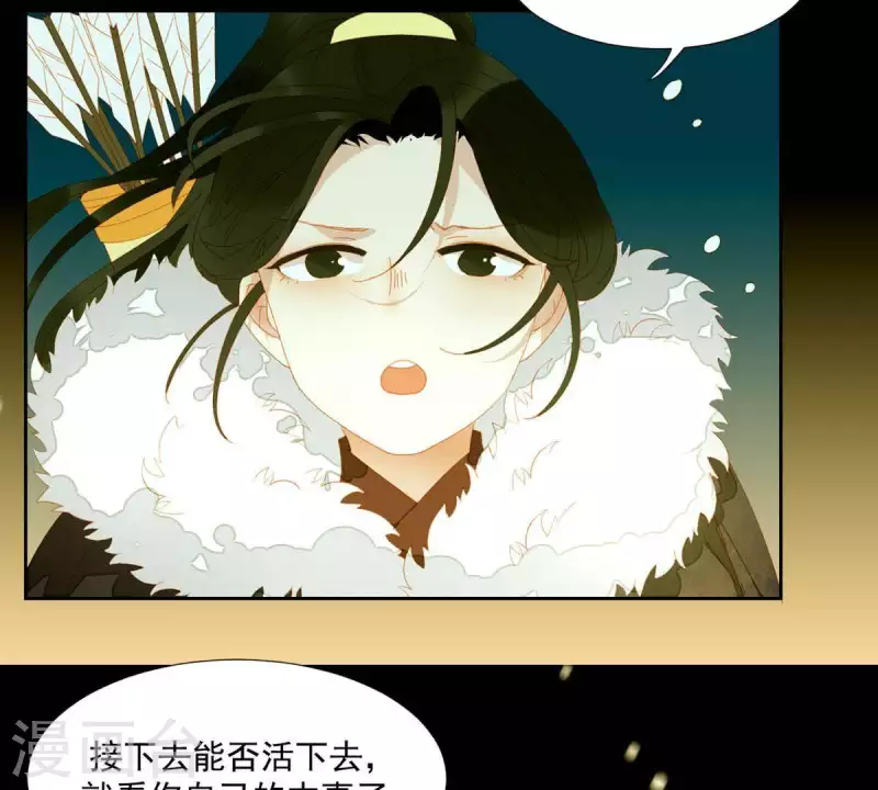 第44话 擒贼先擒王 第39页