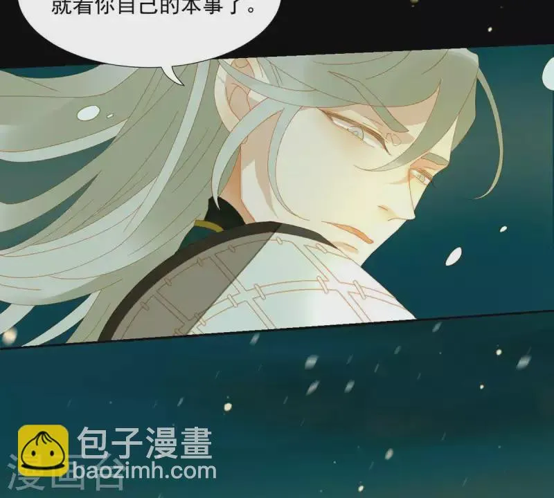 第44话 擒贼先擒王 第40页