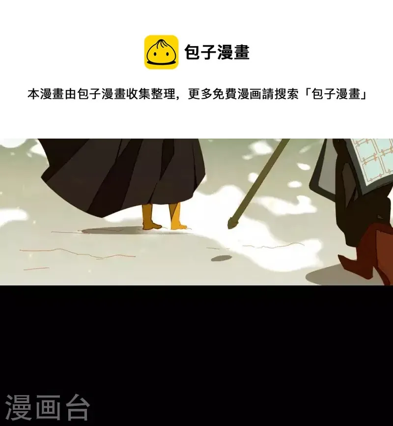 第44话 擒贼先擒王 第42页