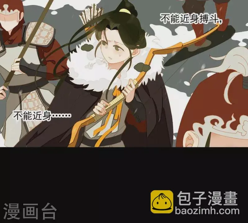 第44话 擒贼先擒王 第44页