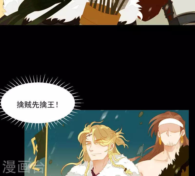 第44话 擒贼先擒王 第46页