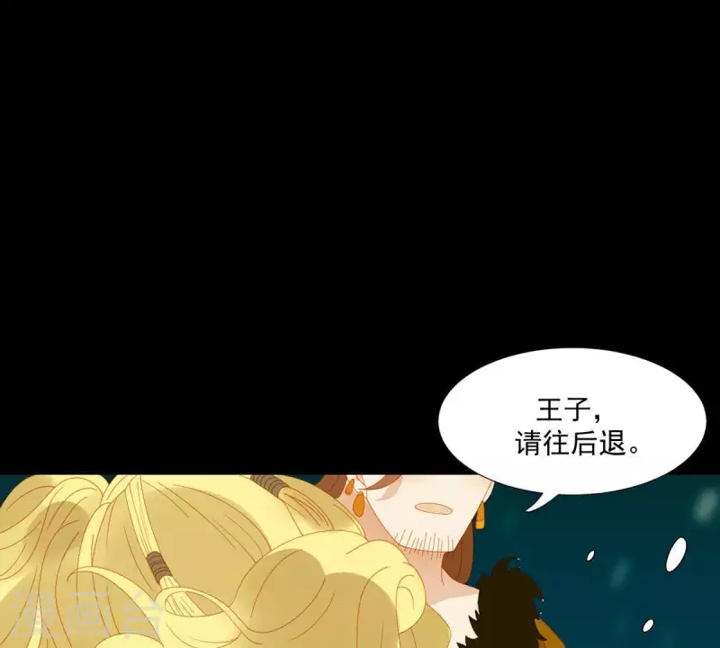 第45话 百步穿杨？ 第3页