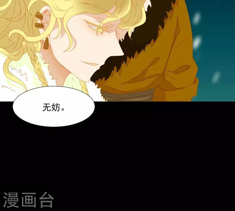 第45话 百步穿杨？ 第4页