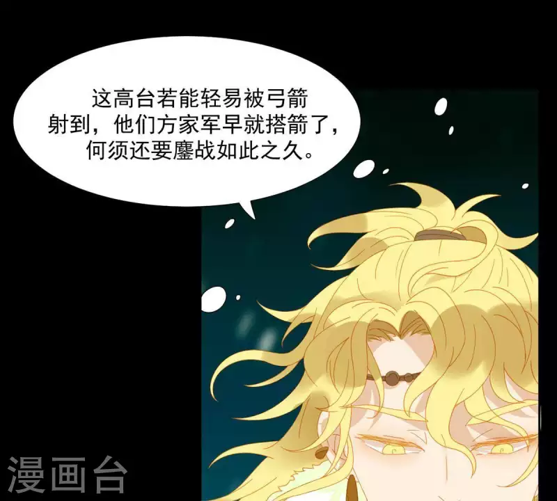 第45话 百步穿杨？ 第5页