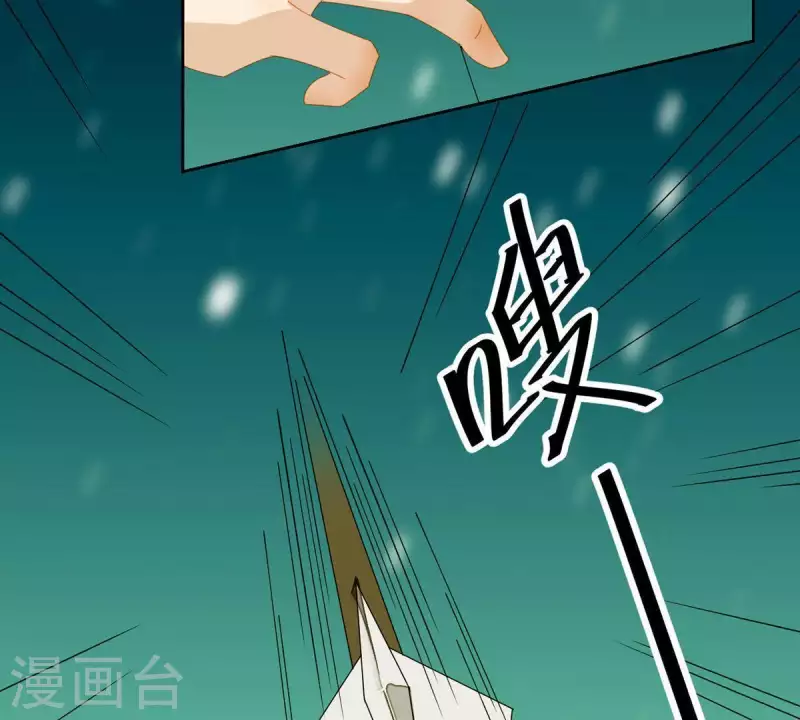 第45话 百步穿杨？ 第9页