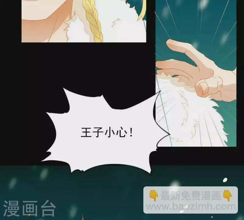 第45话 百步穿杨？ 第13页
