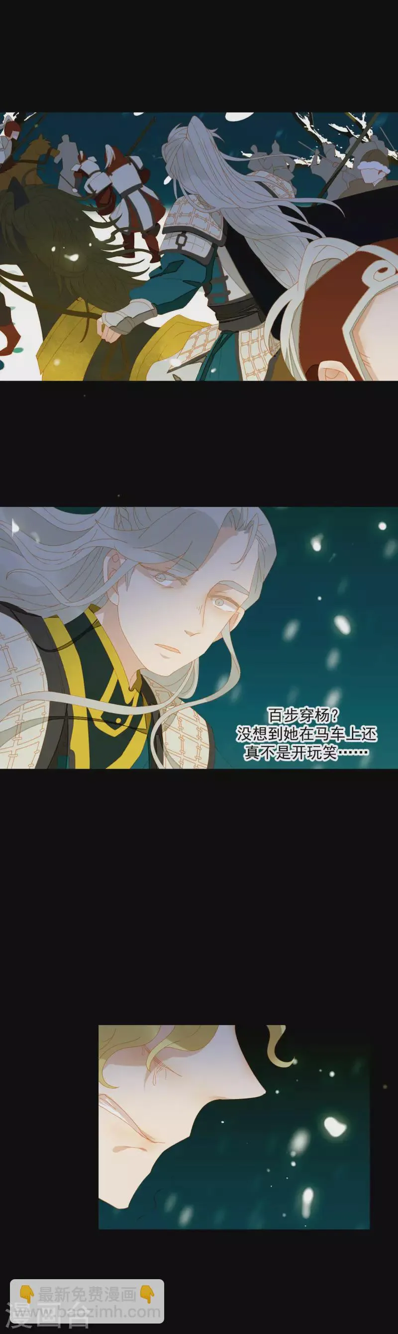 第45话 百步穿杨？ 第20页