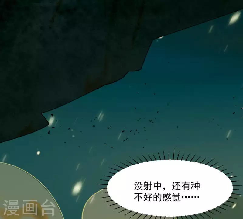第45话 百步穿杨？ 第25页