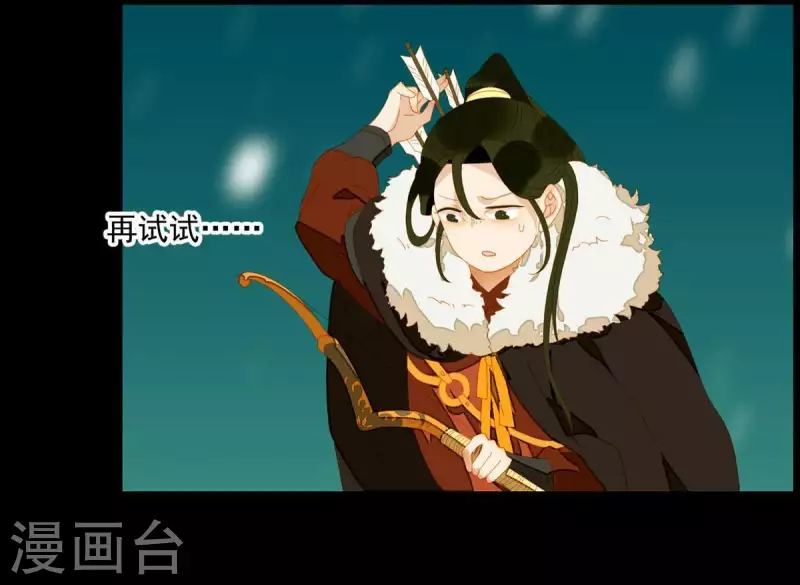 第45话 百步穿杨？ 第28页