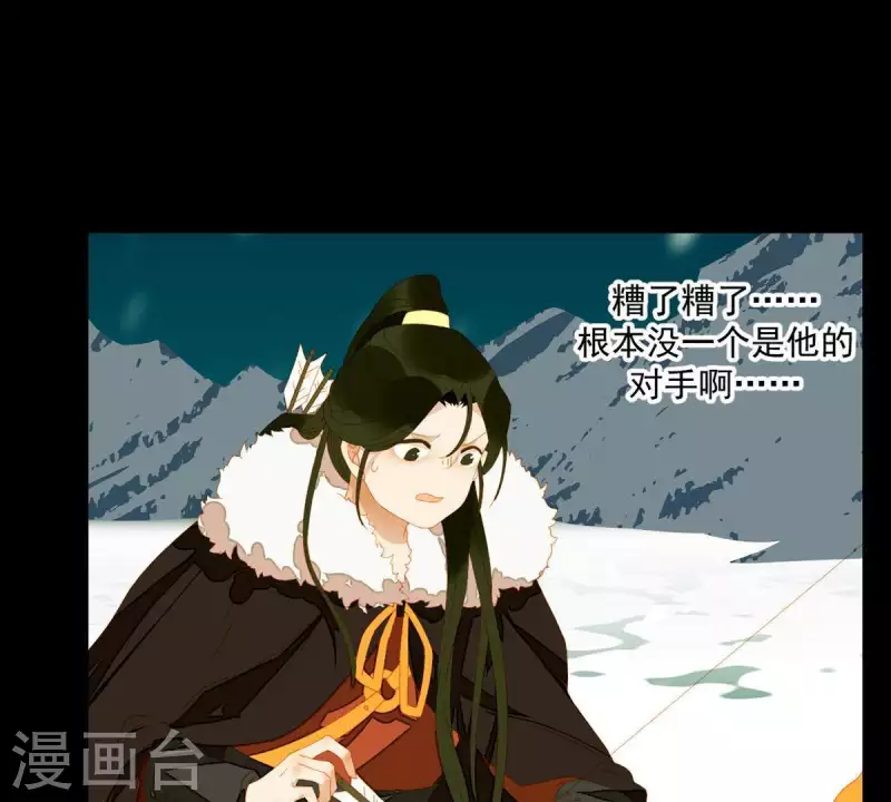 第45话 百步穿杨？ 第30页