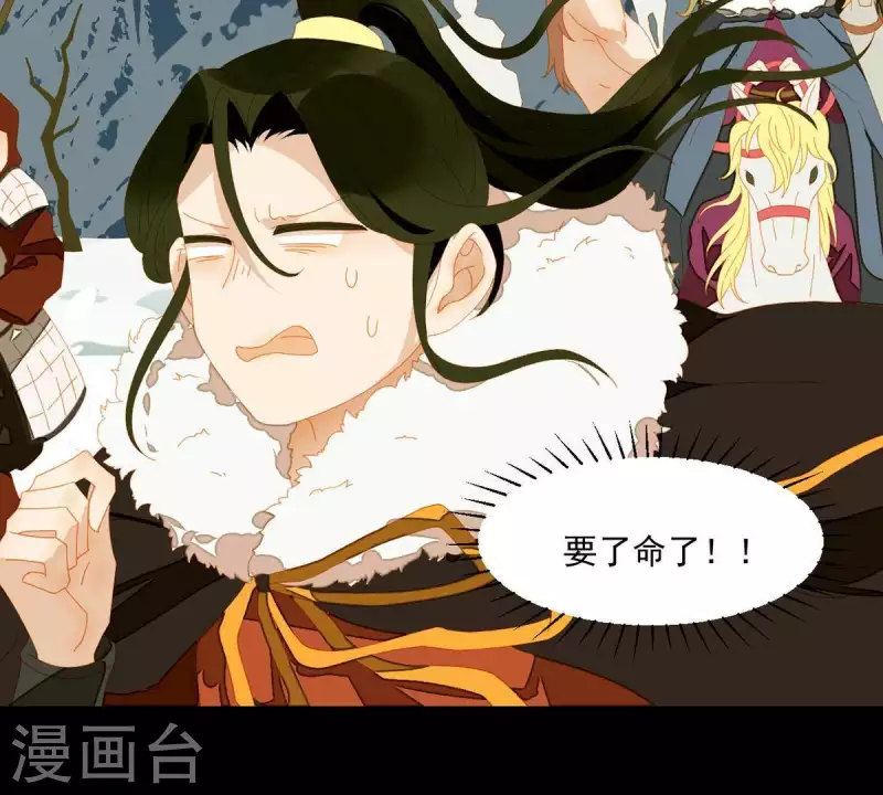 第45话 百步穿杨？ 第33页