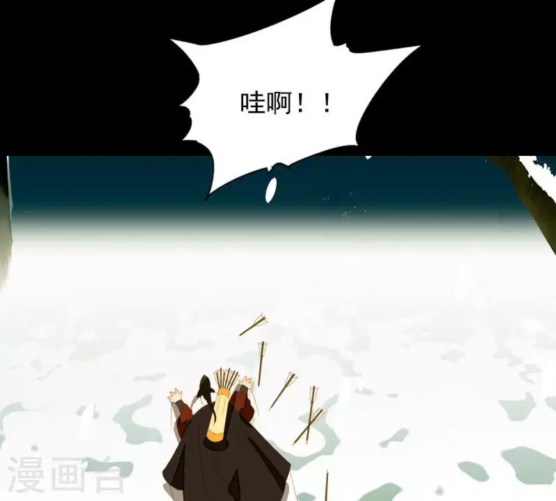 第45话 百步穿杨？ 第36页